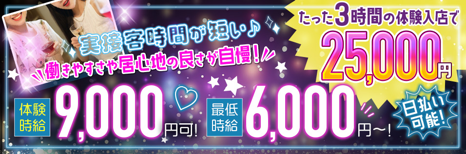 大阪エリアのキャバクラ求人・バイトなら体入ドットコム 関西