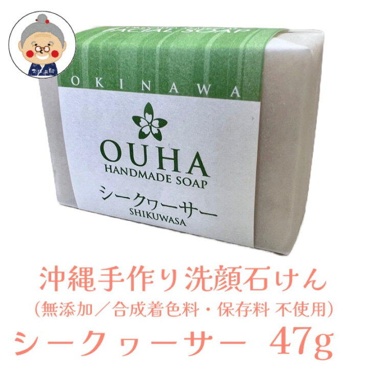 Cleansing Soap (Okinawa Sea Mud)