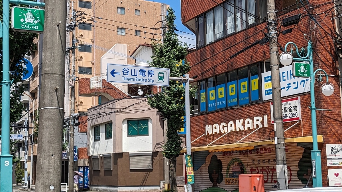 鹿児島市交通局・第一期・谷山線(鹿児島駅前－谷山) - ROOM-P「のりてつウェブ」