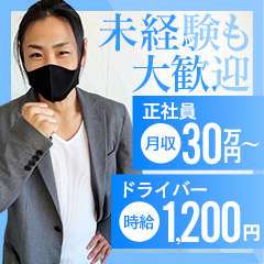 太田市｜デリヘルドライバー・風俗送迎求人【メンズバニラ】で高収入バイト