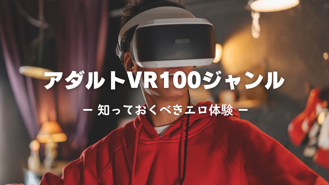 VR】ようこそアダルトVR現場1日体験ツアー これであなたもVR男優デビュー！！ 乙アリス・椿りか -