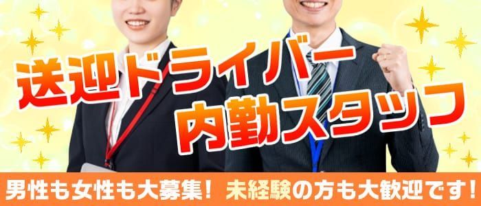 送迎】風俗ドライバーのお仕事解説/デリヘルドライバーとの違い | 俺風チャンネル