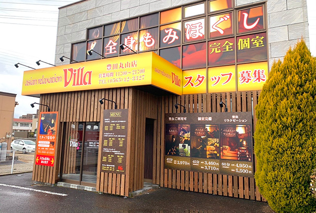 豊田市の店舗一覧 チャイ娘