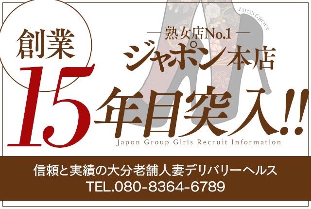 栃木・宇都宮の40代～の人妻・熟女風俗求人｜風俗アルバイト40