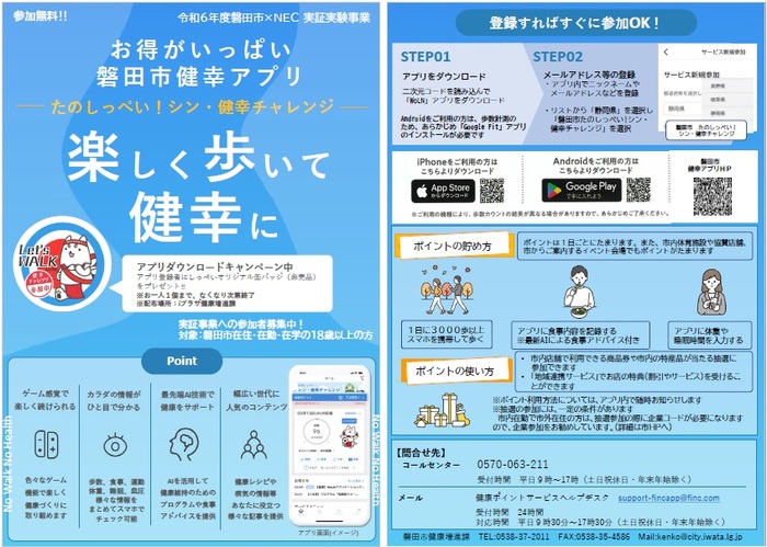 磐田デリヘル磐田風俗店-クラブサファイアは２４時間営業中