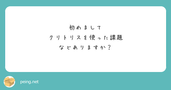 ラブコスメ公式(@lcstaff)/2月13日 - Twilog (ツイログ)