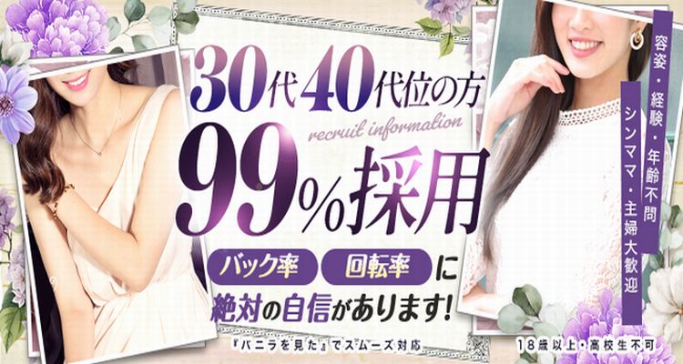 40代の人妻・熟女風俗求人【九州・沖縄｜30からの風俗アルバイト】