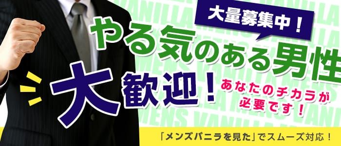 納屋橋の風俗求人｜【ガールズヘブン】で高収入バイト探し