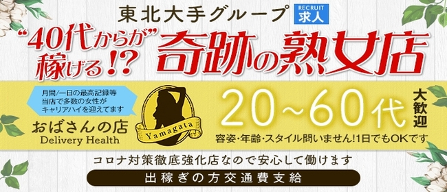 いちかの写メ日記｜おばさんの店FC 山形店｜山形市 デリヘル【ASOBO東北】