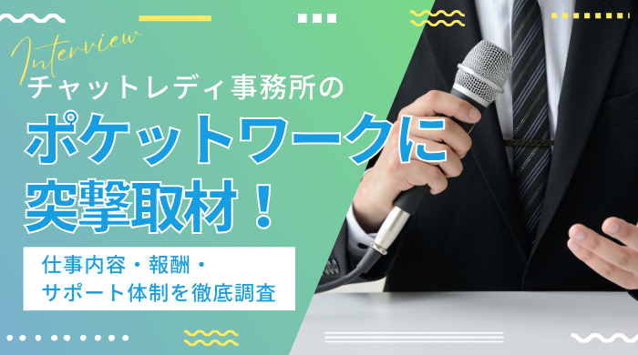 ガールズチャットは合法？ 怪しい？ 登録方法や電話代はかかるかを調査