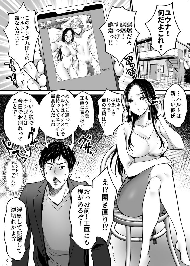 エロ漫画】水泳部の彼女が寝取られてチャラ男の巨根に堕ちるまで / 清楚系の巨乳娘が快楽漬けにされる記録【同人誌】-同人漫画（コミック）