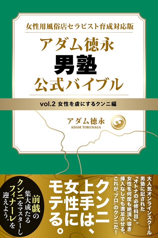 Amazon.co.jp: クンニ大好き星咲凛の潜入企画第一弾! SNSで見つけた秘密サークル「クンニ愛好会」に突撃! ! 