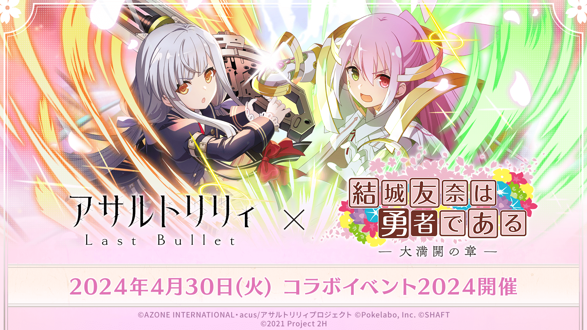 トラブル・マギア ～訳アリ少女は未来を勝ち取るために異国の魔法学校へ留学します～