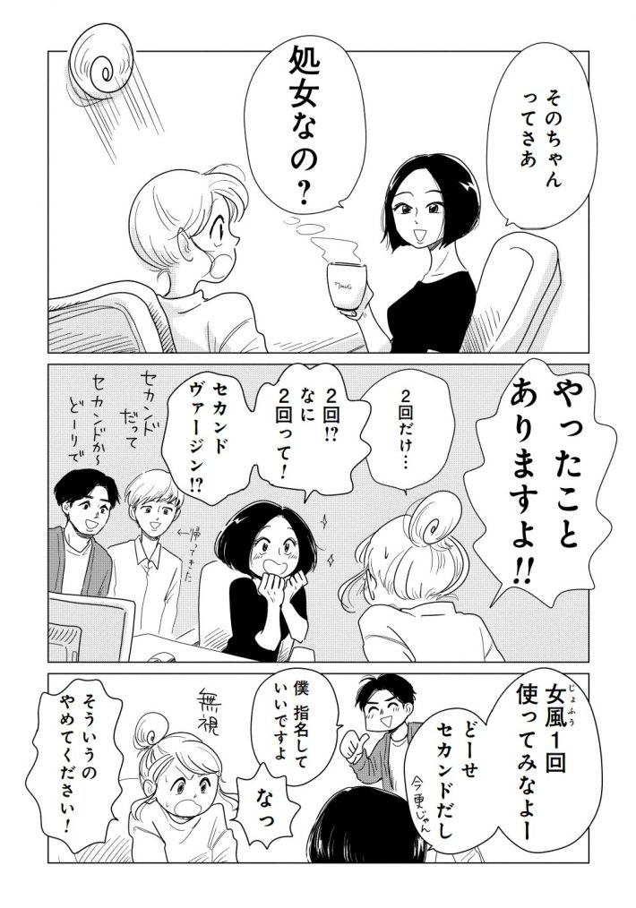 閲覧注意】風俗嬢のリアルな話～梅宮あいこ編～ |梅宮あいこ | まずは無料試し読み！Renta!(レンタ)