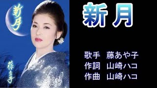 藤あや子 素顔 歌詞&動画視聴 -