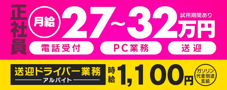 帯広の風俗求人・バイト情報｜ガールズヘブンでお店探し