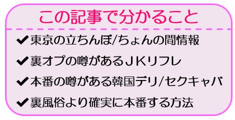 ギンギラ東京「MERUMO」 | 基盤・NN・NSの結果は？