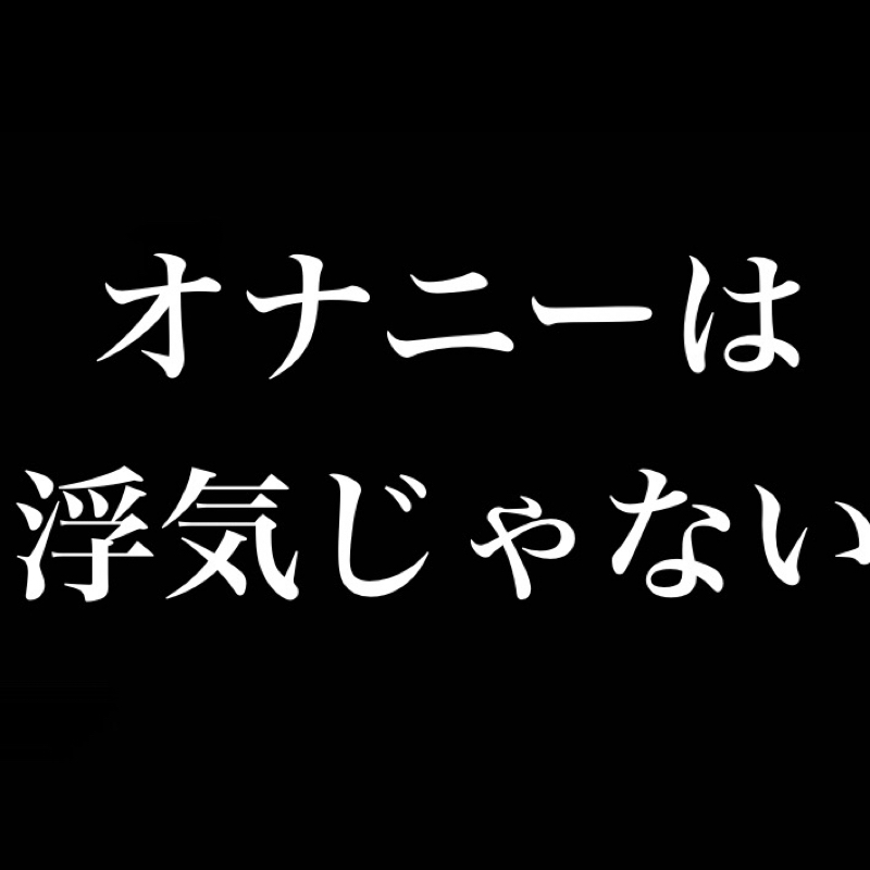 風俗は浮気？風俗に行く男性心理とその理由５選｜Saho｜男性心理の専門家