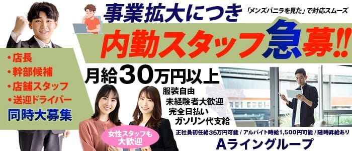 大宮の男性求人募集－仕事探しは【アップステージ関東版】