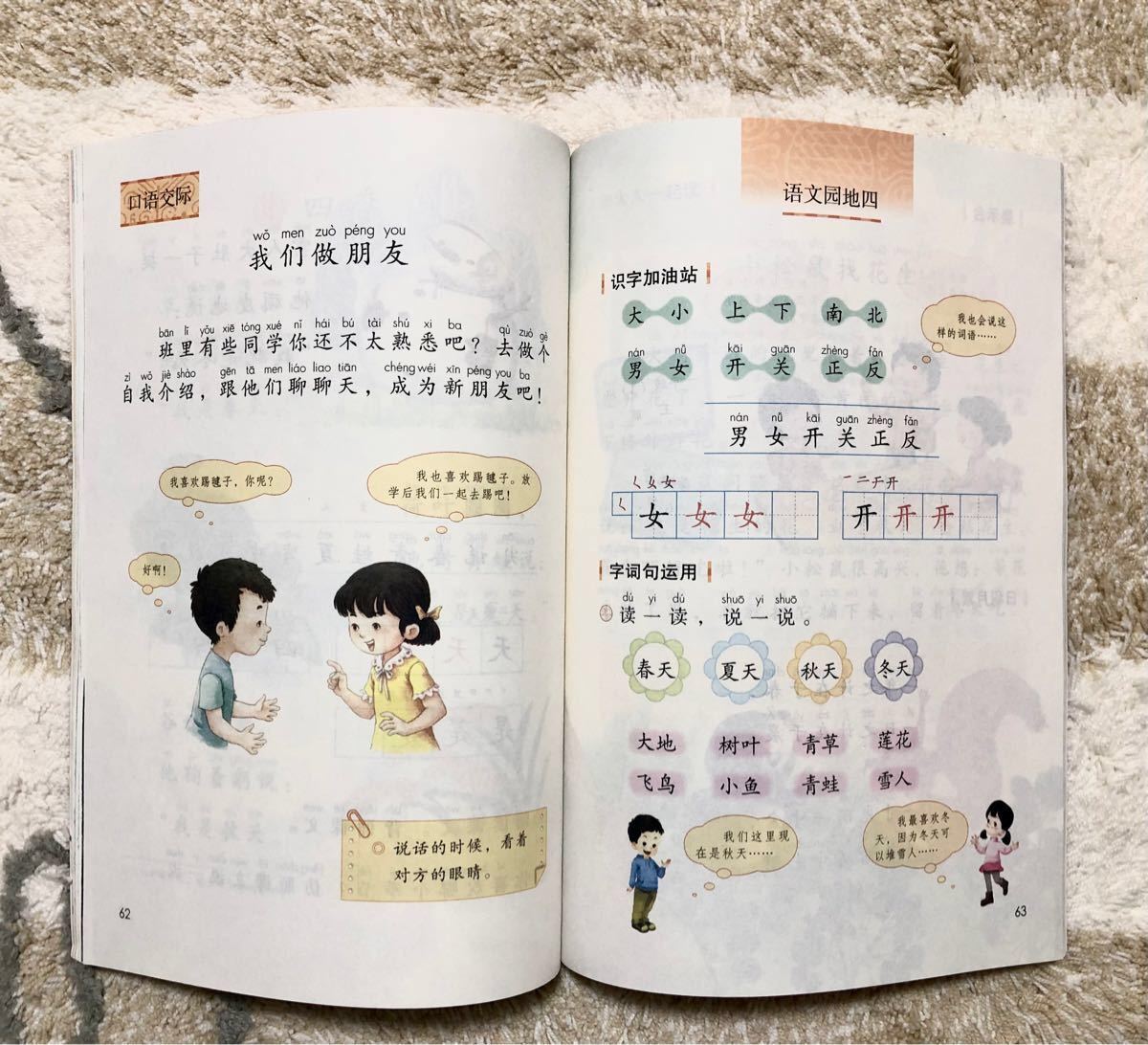 中国語　中国の小学1-6年生の語文教科書 上冊と下冊の12冊セット【セール価格！！】