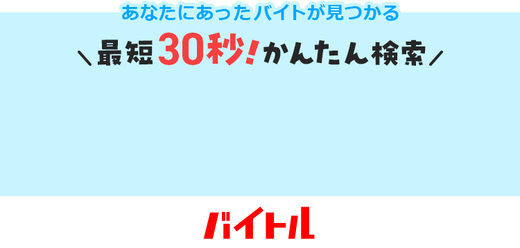 エステ・オナクラ・手コキの人妻・熟女風俗求人【北海道・東北｜30からの風俗アルバイト】