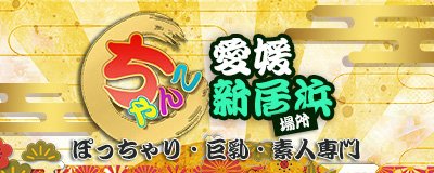 大浴場｜新居浜温泉パナス｜愛媛県新居浜市のスパリゾート