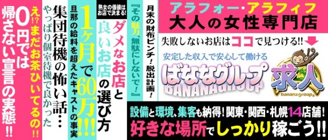 上野・御徒町の風俗求人【バニラ】で高収入バイト