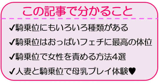 騎乗位の種類、知ってる？脱マンネリ＆床上手になるやり方12パターン | リア女ニュース