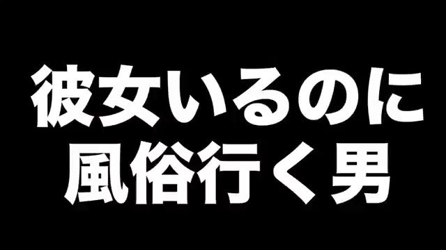 女性向け風俗」の現場～彼女たちは何を求めているのか？～ - honto電子書籍ストア