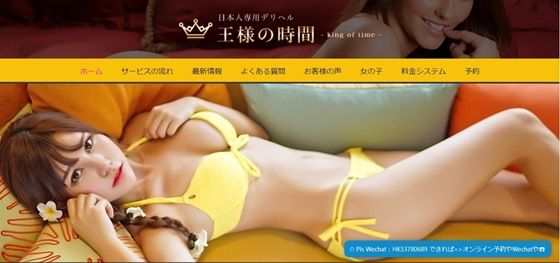 中国上海風俗はデリヘルSEXがおすすめ！小姐と安全に夜遊びした体験談