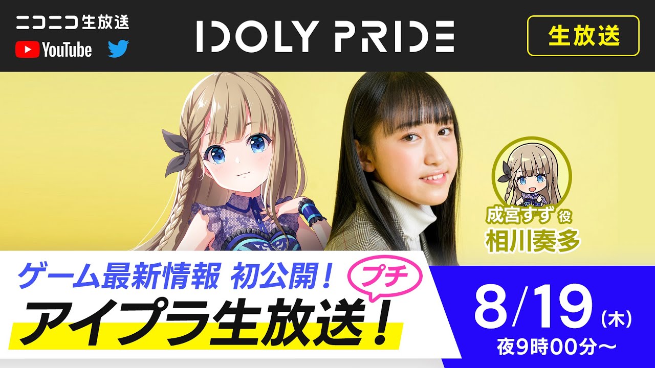 IDOLY PRIDE Blu-ray&DVD特装版限定特典