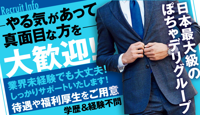 山口県の風俗求人・高収入バイト【はじめての風俗アルバイト（はじ風）】