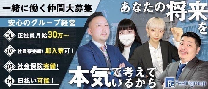 小田原人妻城(オダワラヒトヅマジョウ)の風俗求人情報｜湘南・西湘・横須賀 デリヘル