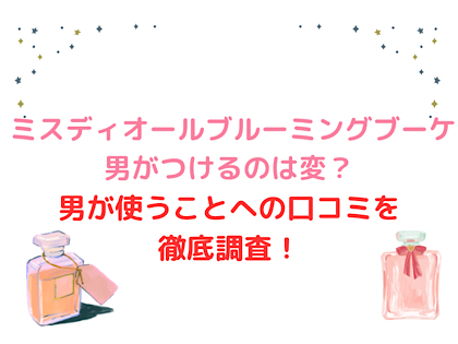 楽天市場】【P2倍☆15日限定】【名入れ可】ディオール ミス ディオール ブルーミングブーケ 香水