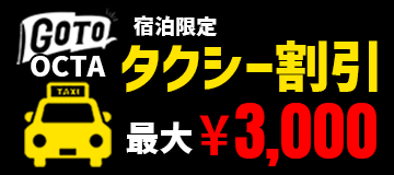 ブルーホテルオクタ（大人専用） | 札幌 2020年