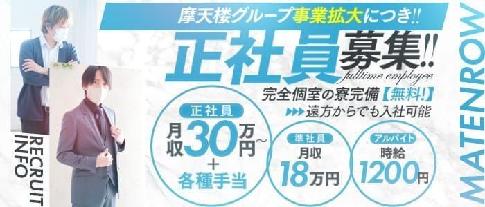 泉大津の風俗求人(高収入バイト)｜口コミ風俗情報局