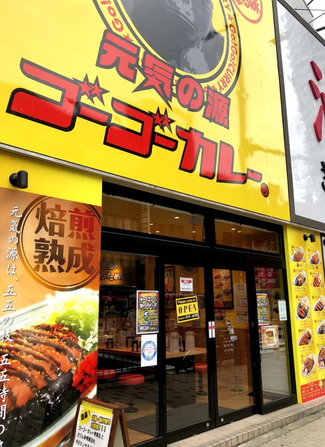 堺東の新店♪「ゴーゴーカレー」 | 「なんかおいしいもん食べたいねん！」のろのり記録帳