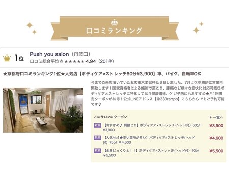 ネカフェ援交やセックスに使える！東京の完全個室ネットカフェまとめ