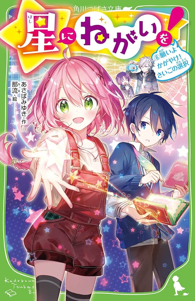 TVアニメ『地縛少年花子くん2』カコ役は大塚芳忠、ミライ役は釘宮理恵に決定!｜TBSテレビ