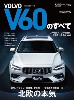 ボルボ XC60」が装備と価格を見直し - LE