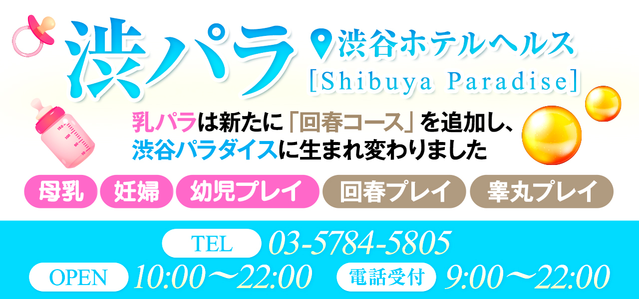 渋谷くぃーんず」のあ【 渋谷:ホテヘル/スタンダード 】 : 風俗ブログ「ともだち」関東・関西の風俗体験談