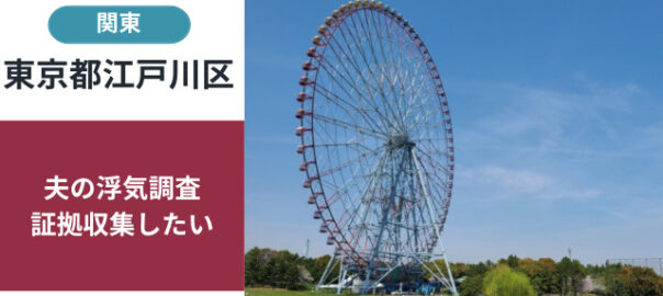 探偵東京浮気不倫即日調査 調査中にて014 | 東京都中央区銀座四丁目に位置する「歌舞伎座」にて。