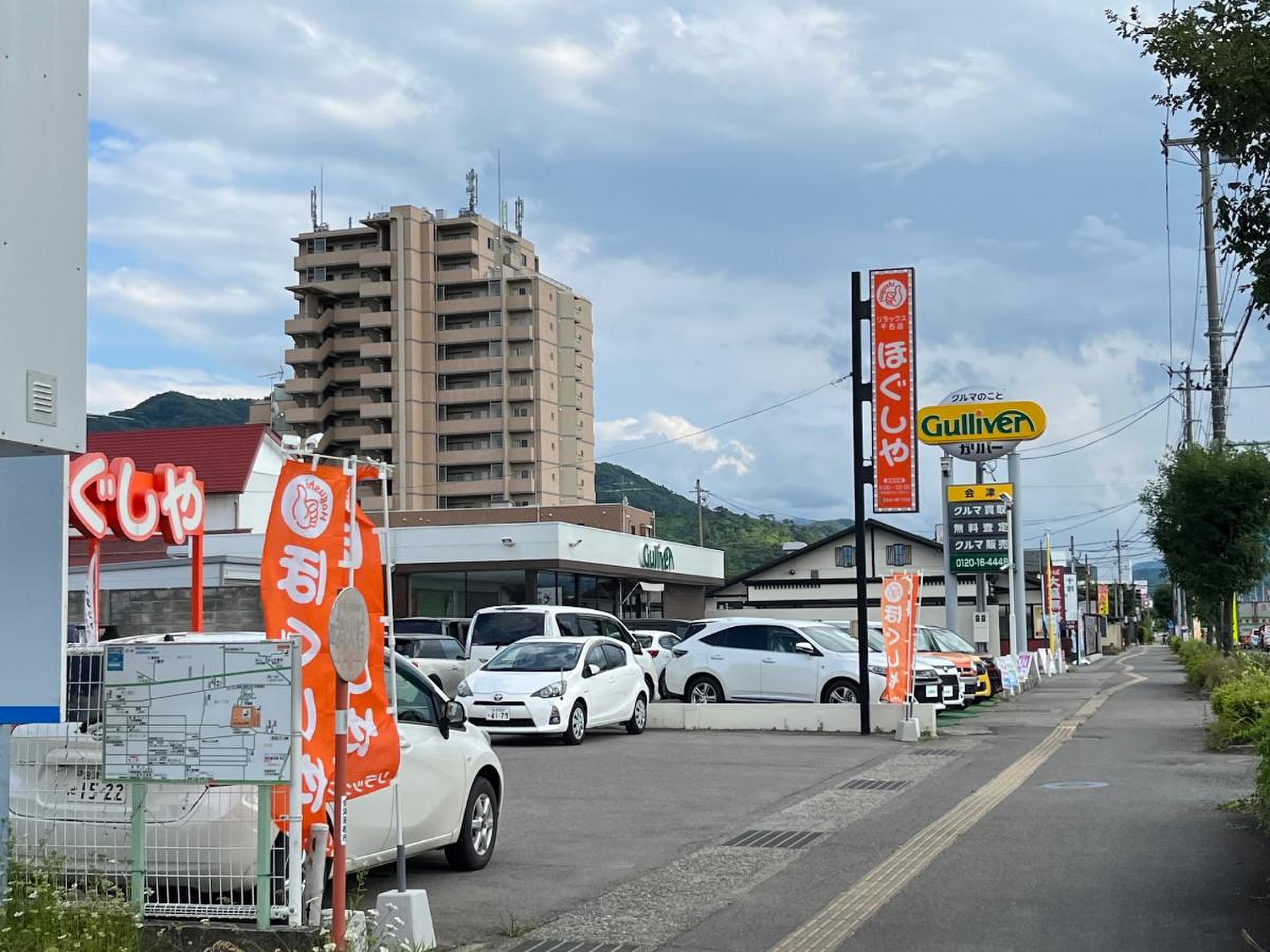 ぐるっと会津 | ぐるっと会津掲載店様【自然食品＆ほぐし屋