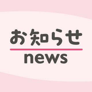 しゅふきた応援団：公益財団法人 さっぽろ青少年女性活動協会｜しゅふきた