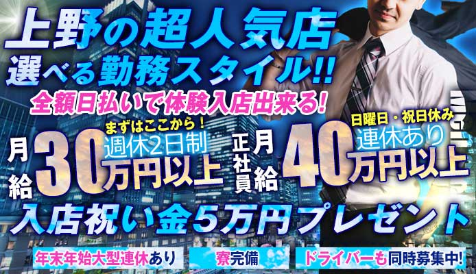 上野・鶯谷・日暮里・浅草のおすすめバイブ使用ができる風俗店を紹介 | マンゾク