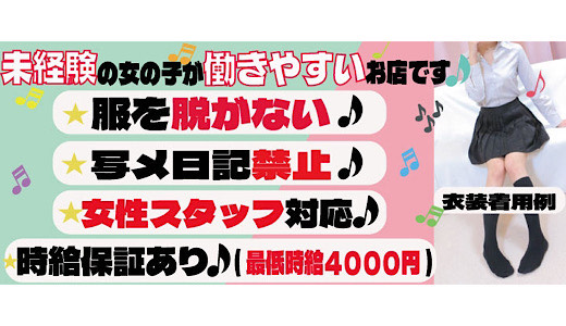 ピンサロでのバイト、時給はどのくらい？ - ぴゅあじょDiary