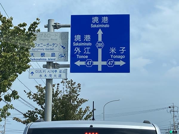 WOW - 料金・客室情報（112） 島根県 出雲市