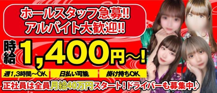 日給15,000円以上可能！『虎の穴GROUP』渋谷デリヘルドライバー: 東京デリヘルドライバー求人 1日1万円以上稼げる副業！