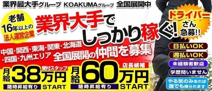 四日市・鈴鹿・桑名の風俗求人｜【ガールズヘブン】で高収入バイト探し