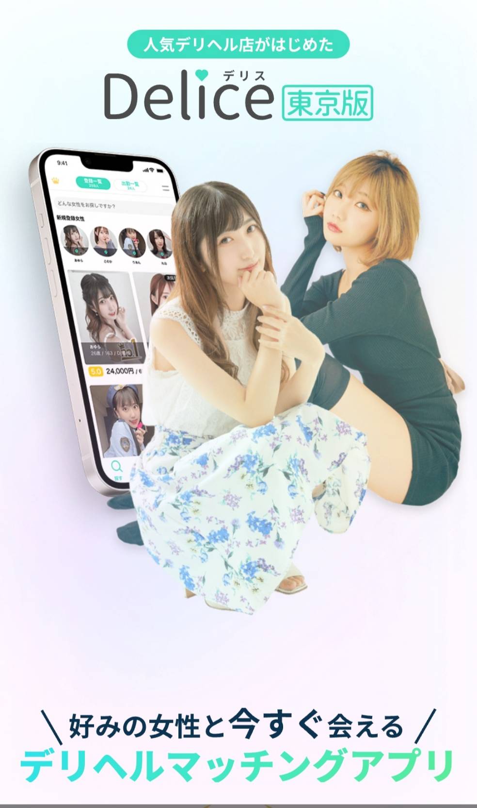 FuuAV | AV女優の風俗嬢を探せるサイト